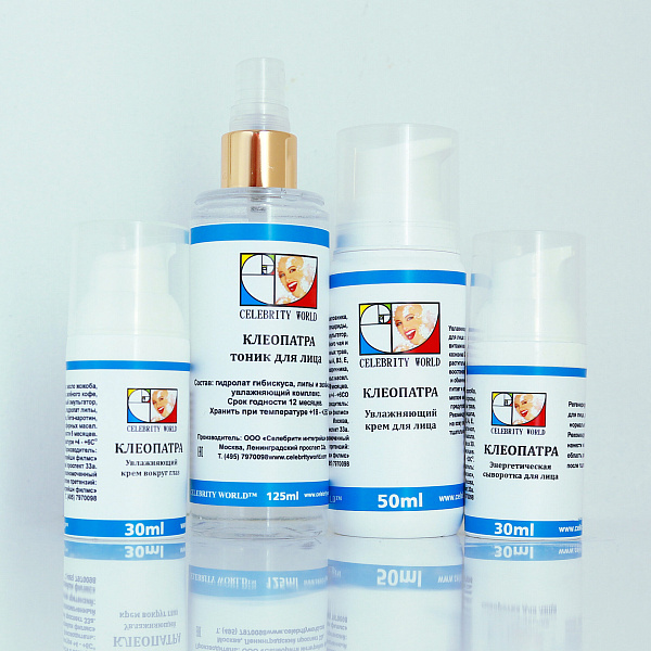 Клеопатра натуральный увлажняющий крем для лица 50 ml