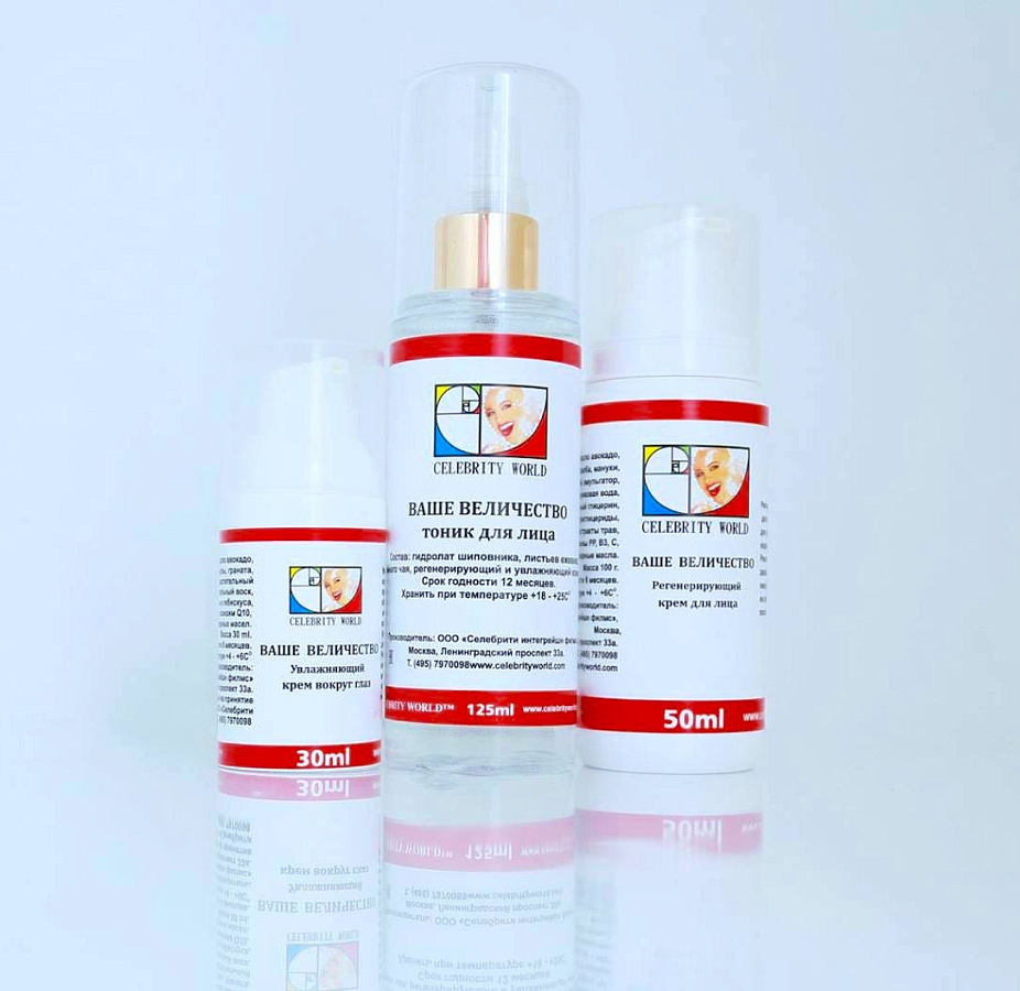 Ваше Величество крем для контура глаз