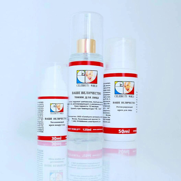 Ваше Величество крем для контура глаз